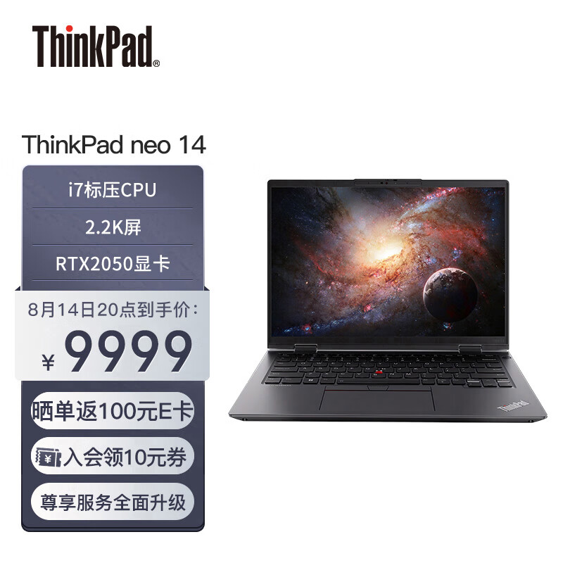 联想 ThinkPad neo 14 上新:12 代酷睿 +