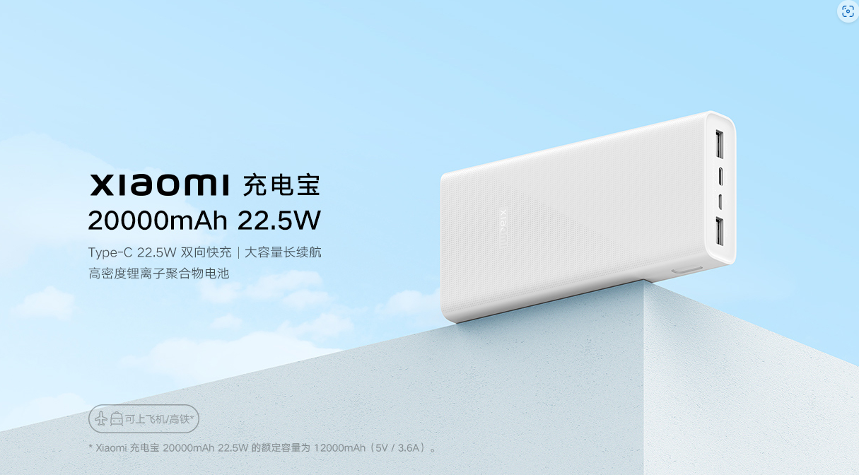 小米发布新款 2000mAh 充电宝:支持 Type