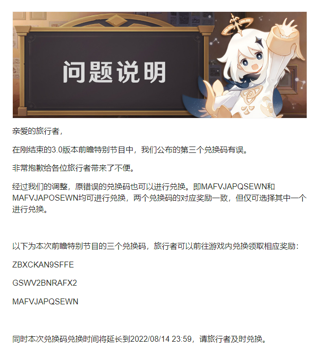 须弥地区即将到来,《原神》3