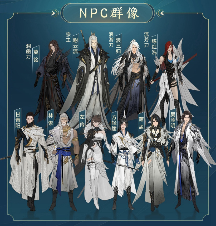 《剑网 3》将推出移植手游:可继承端游进度,全平台数据互通