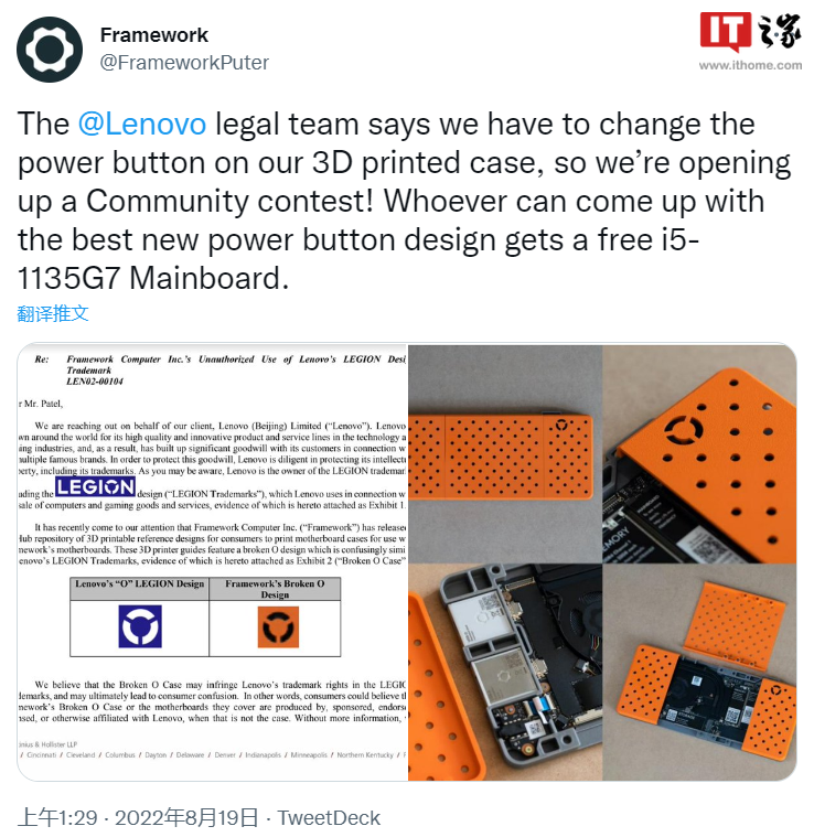 Framework 收到联想律师函:3D 打印外壳图案侵权“