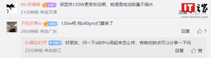 vivo X90 系列正在两种充电方案中纠结,或升级为 12