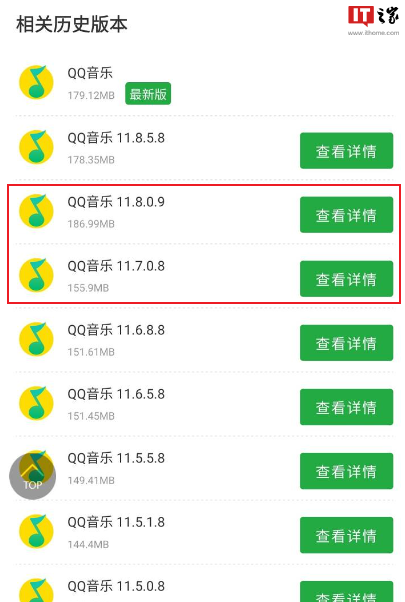 QQ 音乐 App 内置 Cocos2d