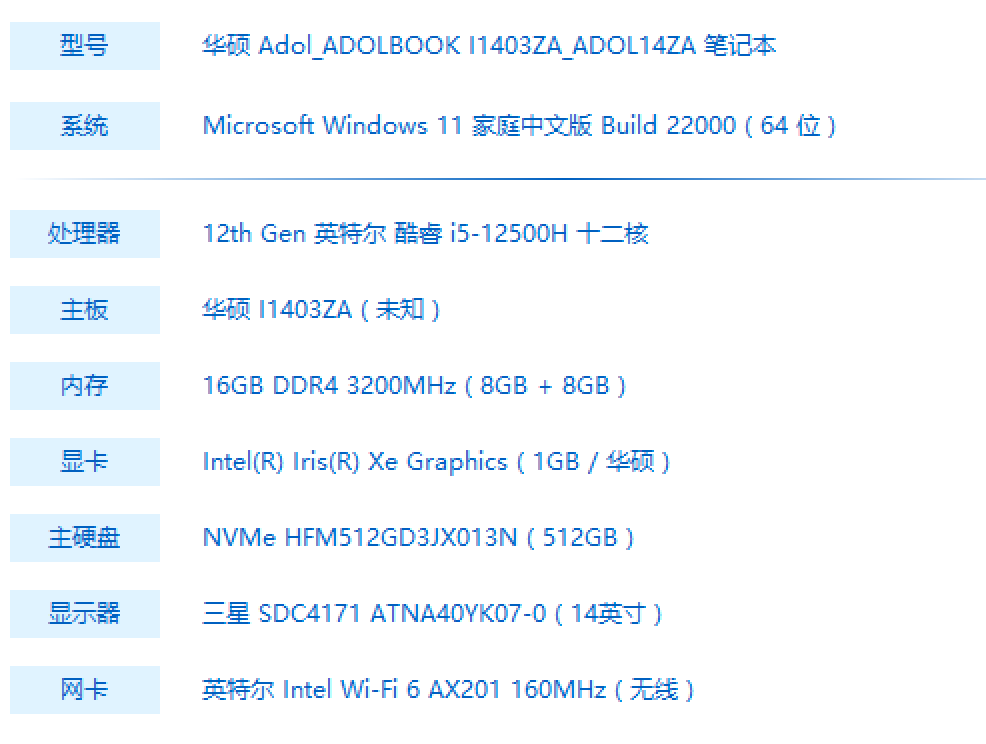 【IT之家评测室】华硕a豆14 Pro 航天联名款评测:12