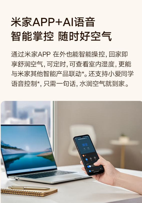 小米推出米家纯净式智能加湿器 2 Lite:紫外线活水除菌,
