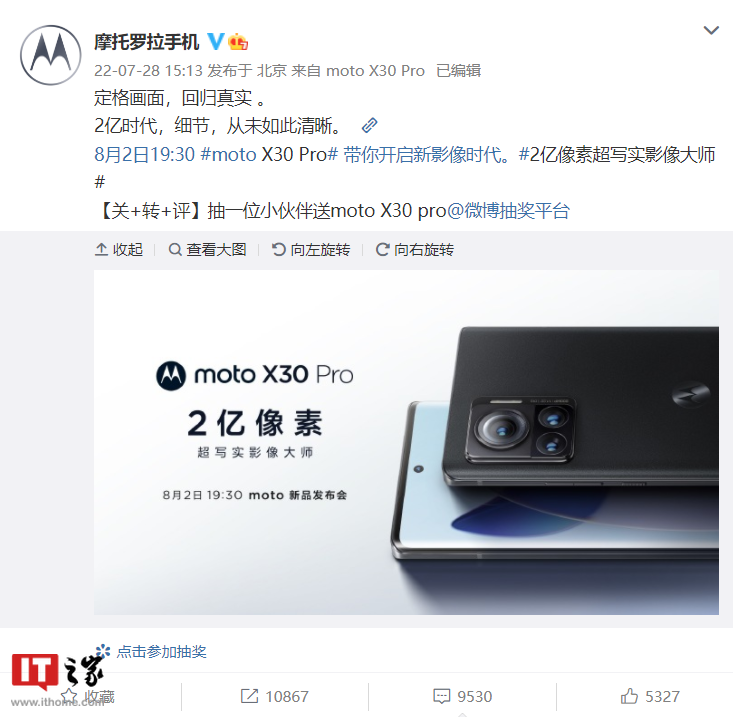 摩托罗拉 moto X30 Pro 影像配置细节曝光 raz