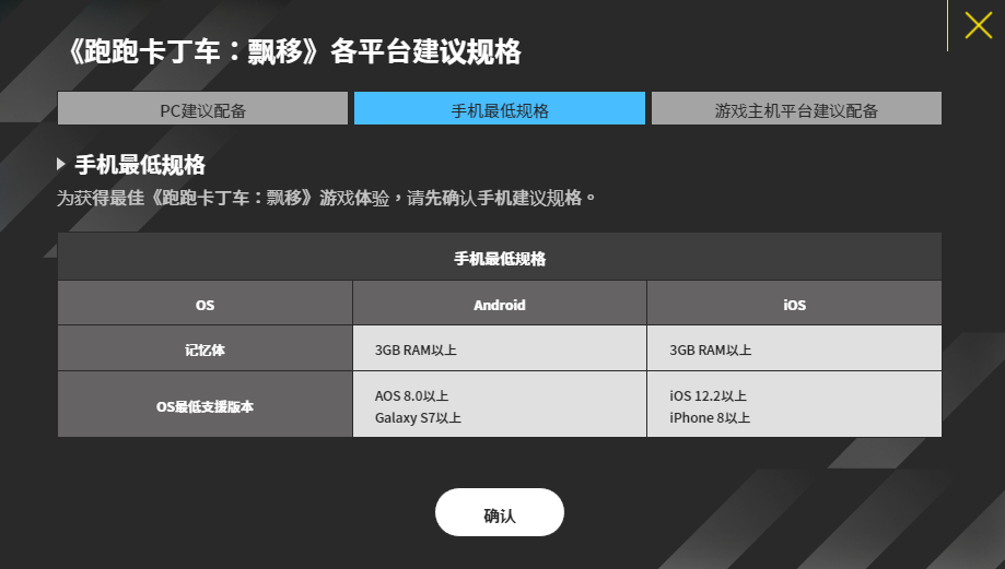 Nexon《跑跑卡丁车:漂移》开启预约,即将登陆 PS /