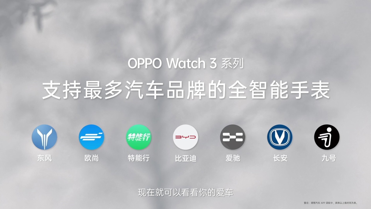 OPPO Watch 3 系列发布,带来国内首款 LTPO