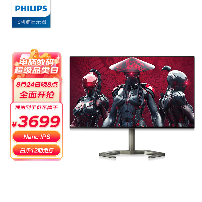 飞利浦推出新款 QHD 240Hz HDR600 显示器,首