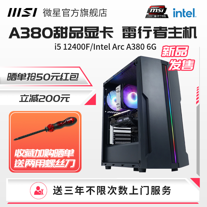微星推出英特尔锐炫 A380 显卡:半高刀卡设计,75W T