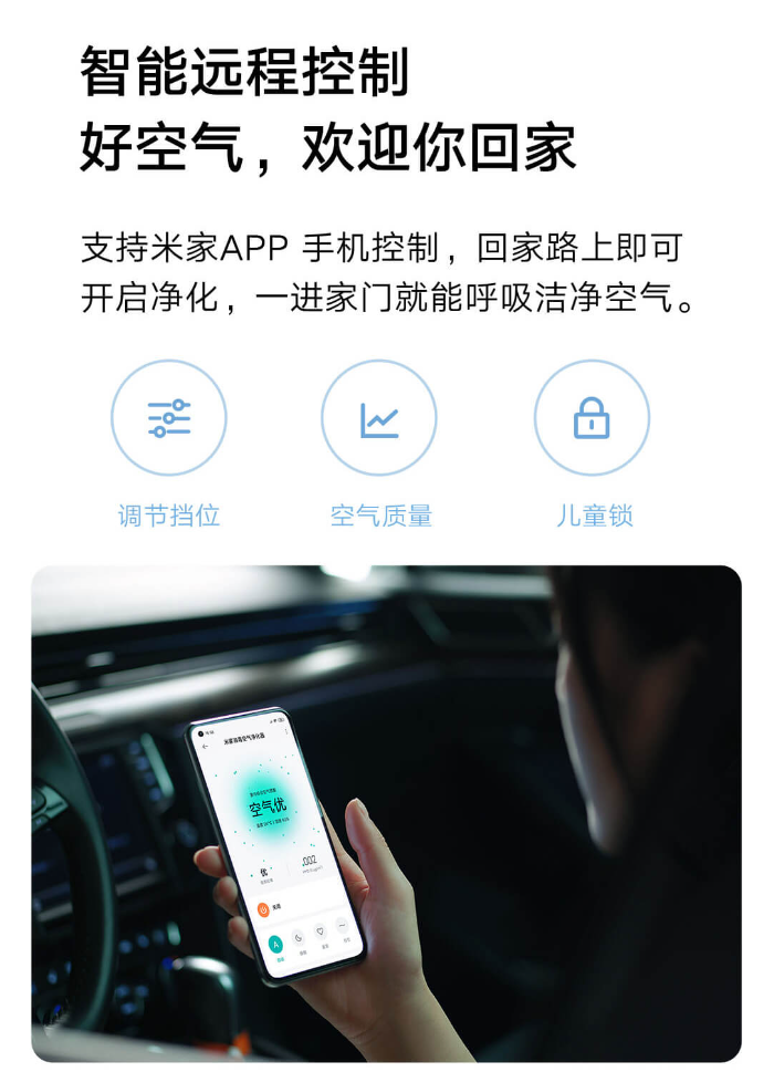 小米米家消毒空气净化器将开启众筹:消毒净化二合一,众筹价 2