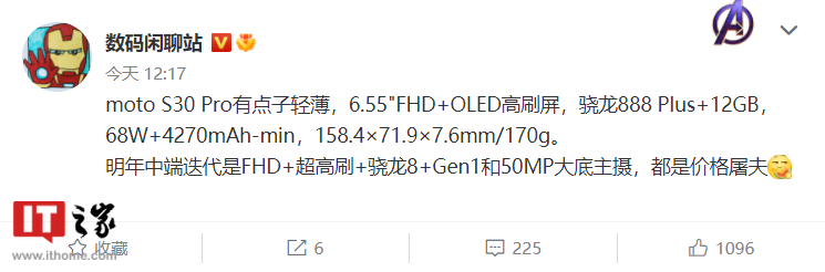 联想摩托罗拉 moto S30 Pro 轻薄手机曝光:搭载骁