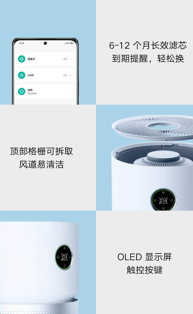 小米米家消毒空气净化器将开启众筹:消毒净化二合一,众筹价 2
