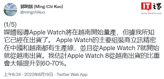 郭明?:预计苹果Apple Watch 8 从越南出货的比重