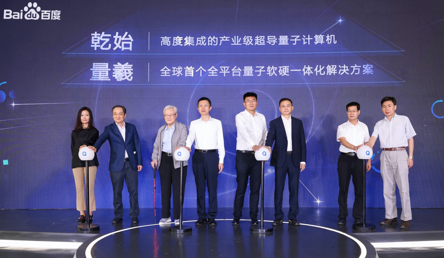 百度发布全球首个全平台量子软硬一体解决方案