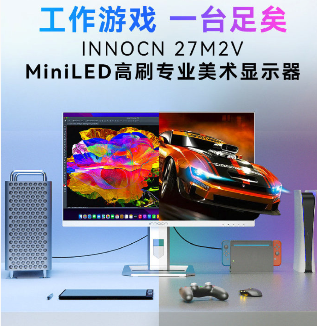 高亮+高刷 INNOCN 公布新款 27M2V Mini L