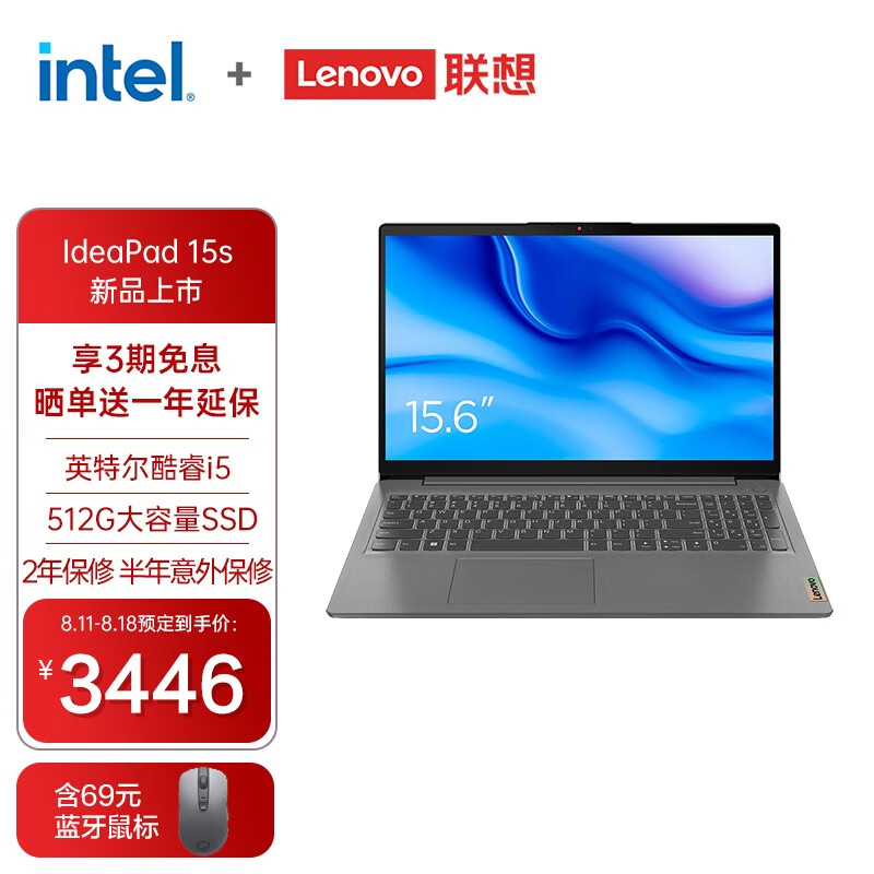 3099元起,联想 IdeaPad 14s / 15/15s