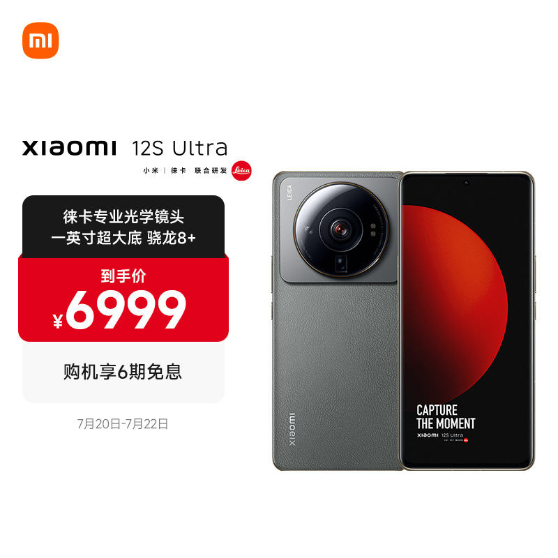小米 13 Ultra 提前确认,雷军发推文称“下一代 Ul