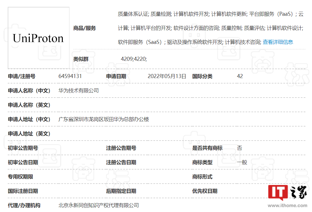 开源鸿蒙 OpenHarmony 新增 UniProton