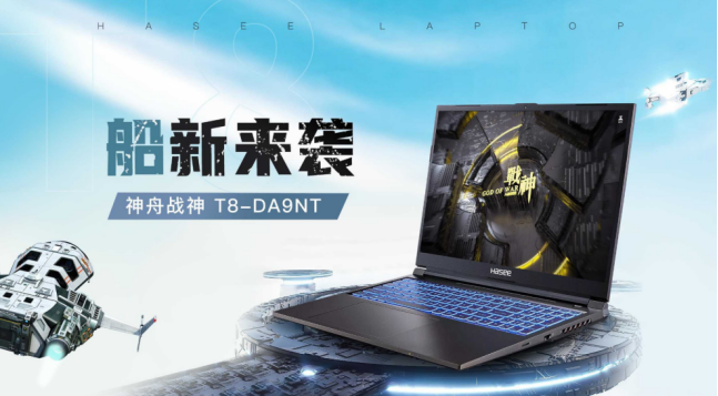 神舟公布战神顶级游戏本G10/G12:搭载 RTX 3070