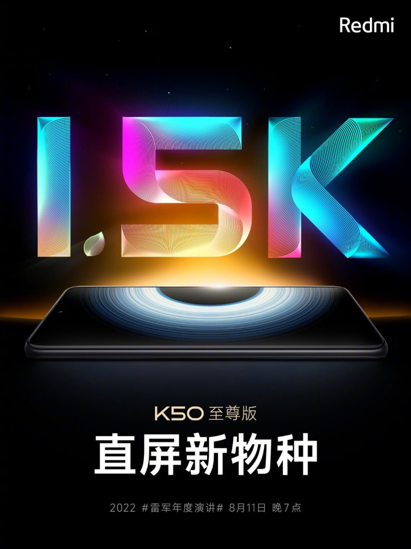 Redmi K50 至尊版屏幕参数公布:1