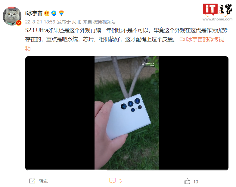 三星 Galaxy S23 Ultra 最大变化曝光:中框宽
