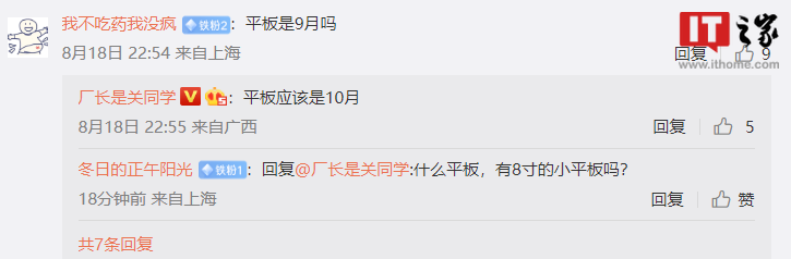 华为 Watch GT 4 系列被曝最快 9 月发布,或与