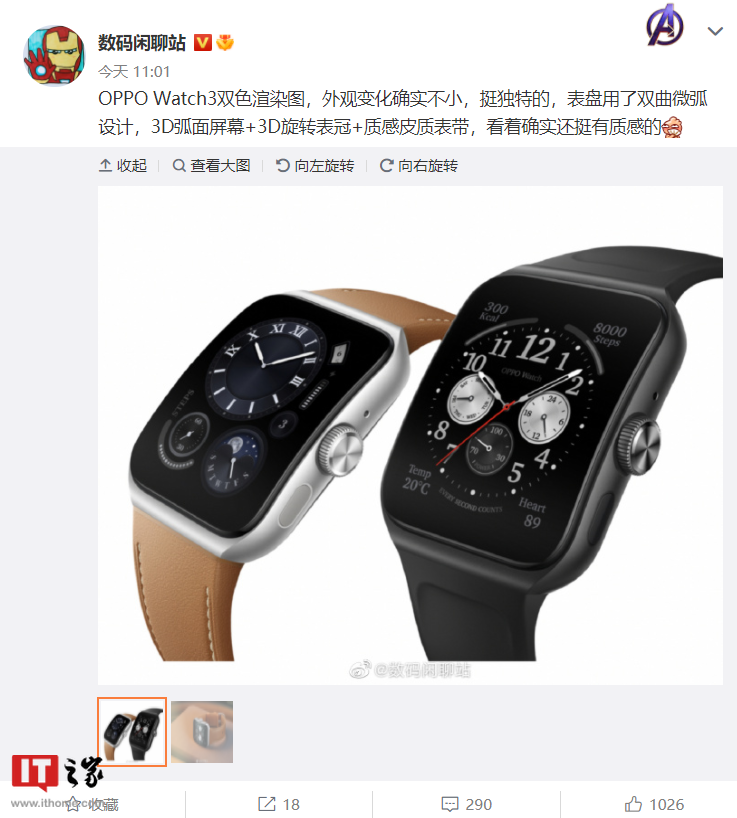 OPPO Watch 3 智能手表双色渲染图曝光:3D 弧面