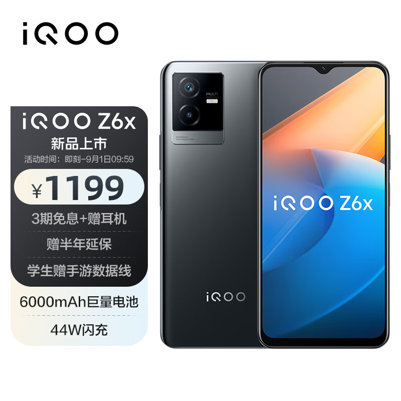 1199元起,iQOO Z6x 手机发布:6000mAh 大