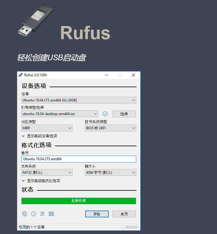 Windows To Go 工具 Rufus 3