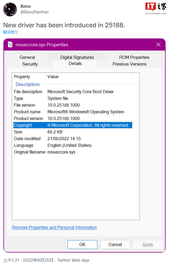 微软 Win11 Build 25188 更新安全核心启动驱