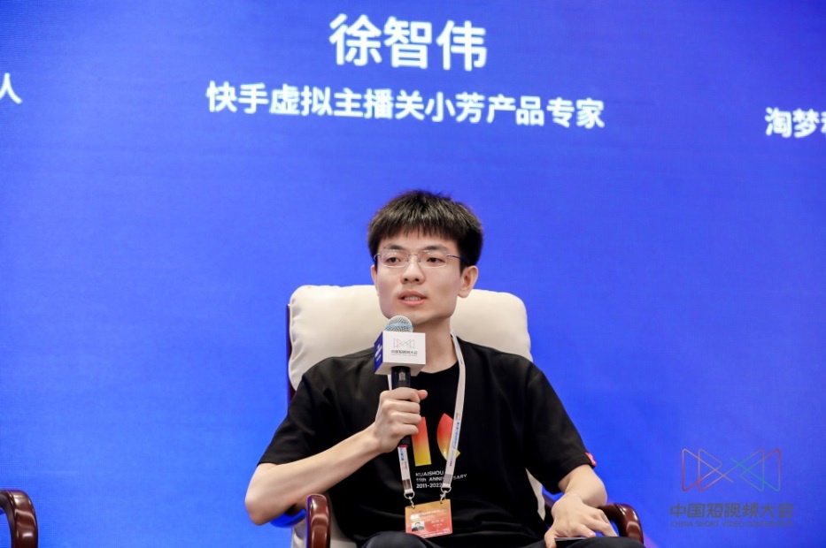 快手携 StreamLake、虚拟主播关小芳亮相第三届中国短