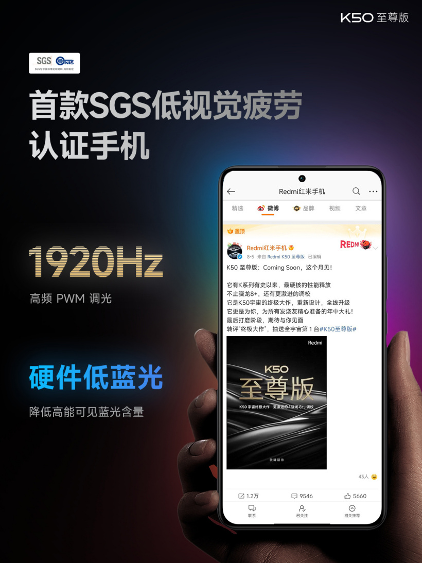 2999元起,小米Redmi K50 至尊版发布:骁龙 8+