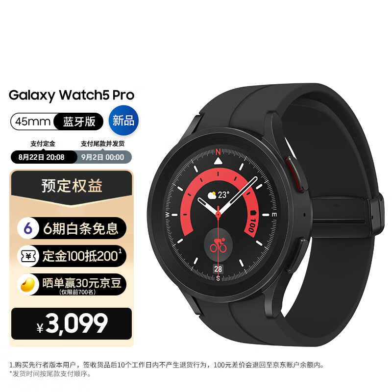 1799元起,三星Galaxy Watch 5/5 Pro