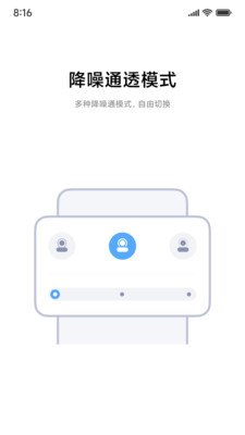 小米耳机 App 上线,用于升级固件、设置降噪通透模式、佩戴