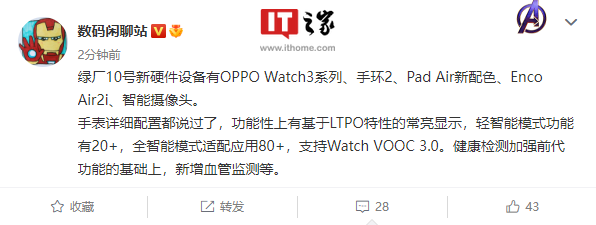 篮球巨星易建联入职 OPPO,成为其品牌代言人