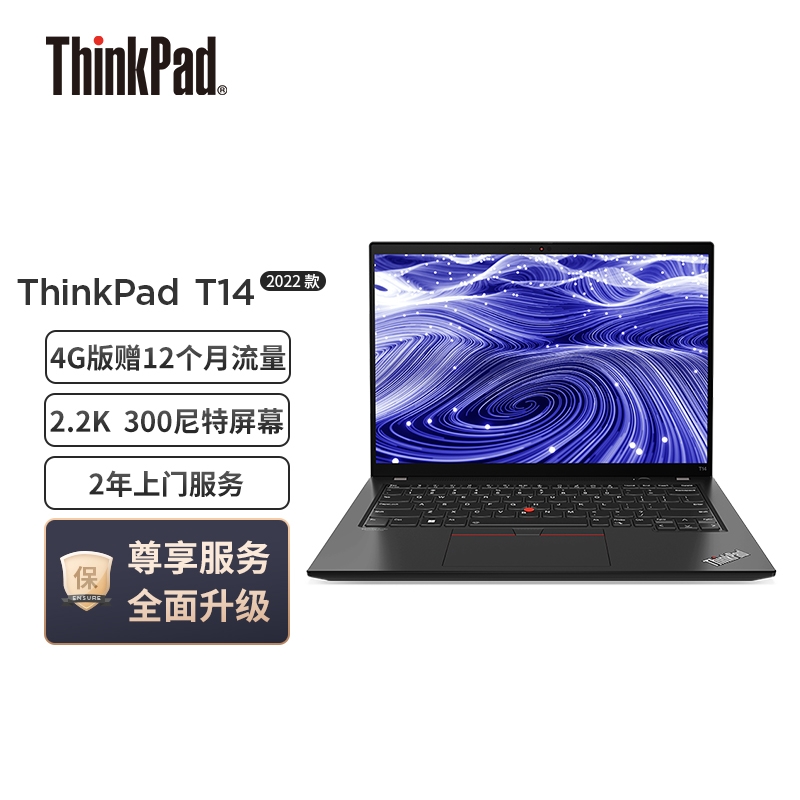 联想推出新款 ThinkPad T14 32GB 大内存版,