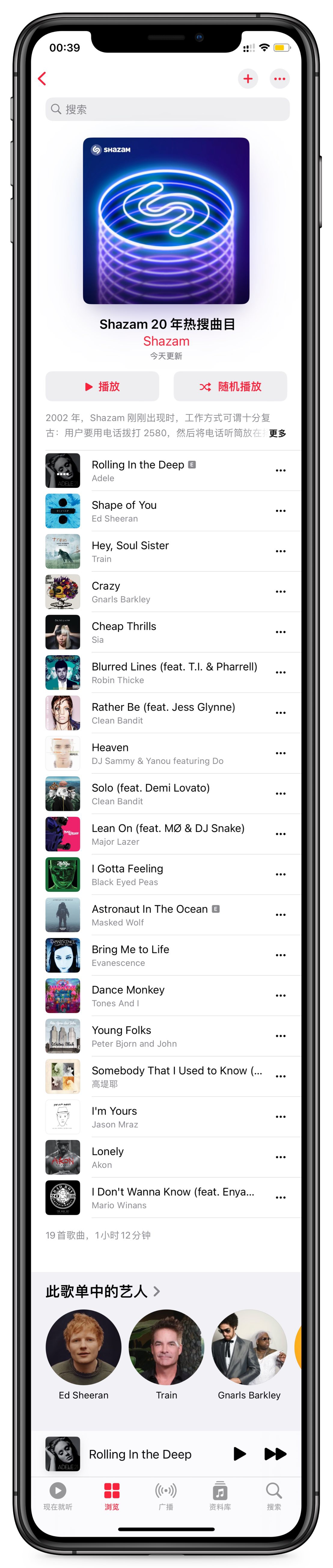 苹果 Apple Music 发布 Shazam 音乐 20