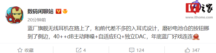 vivo 没有 X80 Pro + 超大杯机型,旗舰无线耳机