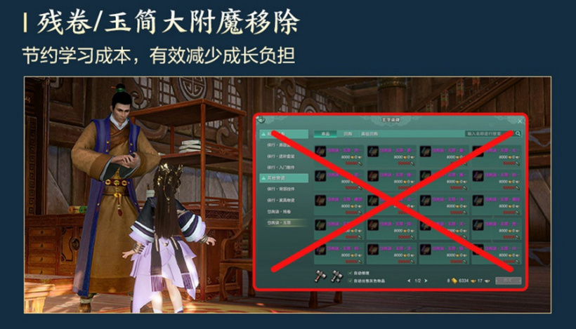 《剑网 3》将推出移植手游:可继承端游进度,全平台数据互通