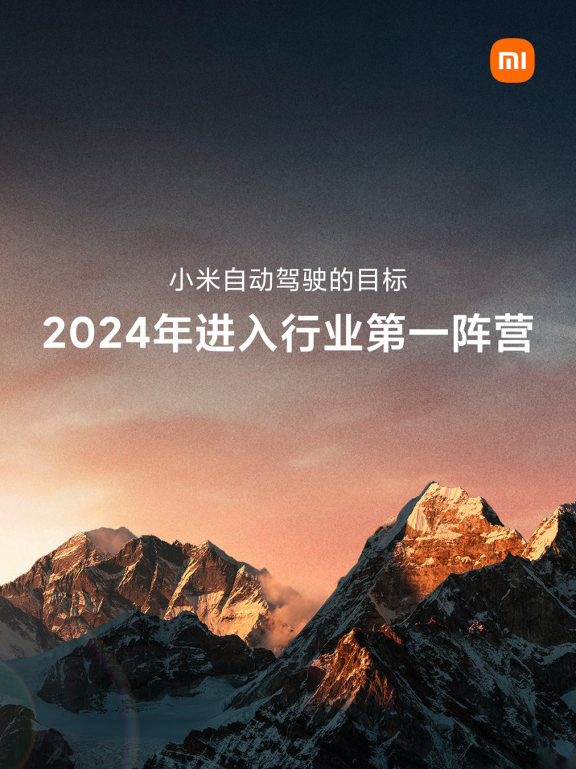 小米进军电动汽车 500 天,雷军公布最新进展:目标 202