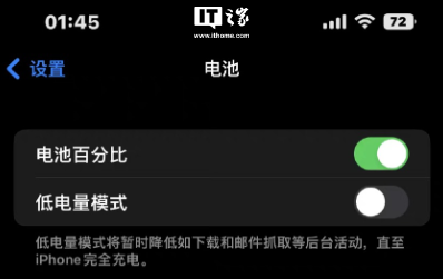 苹果iOS/iPadOS 16 开发者预览版 Beta 5