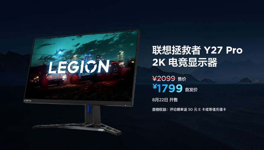 联想消费生态秋季新品发布 拯救者手机、VR 及小新平板等齐亮