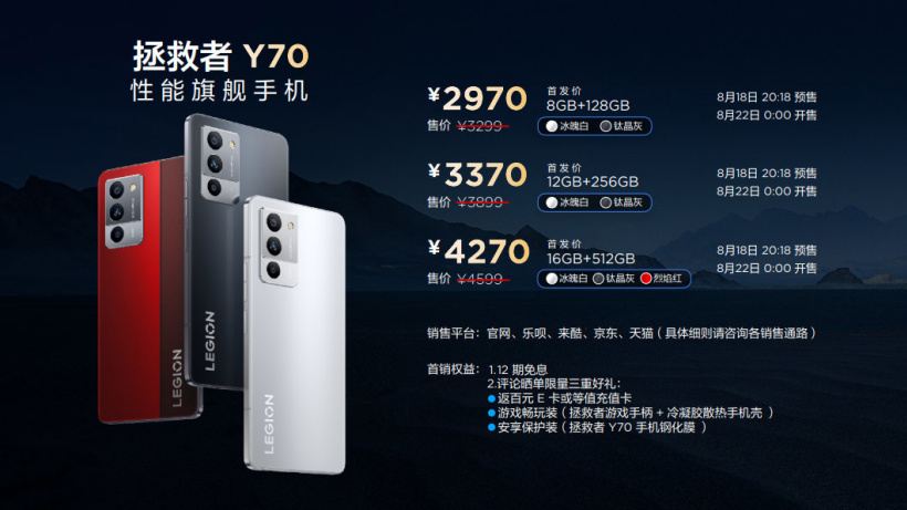 2970元起,联想拯救者 Y70 发布:骁龙 8+、LPDD