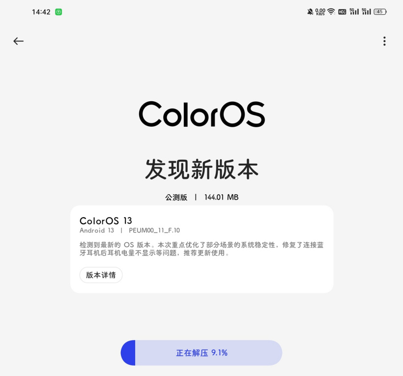 OPPO 发布 ColorOS 13:全新“水生设计”,性能