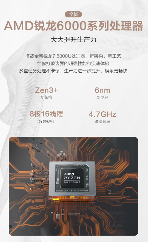 华硕灵耀 X13 瓷青新配色开售:搭载 R7 6800U,售