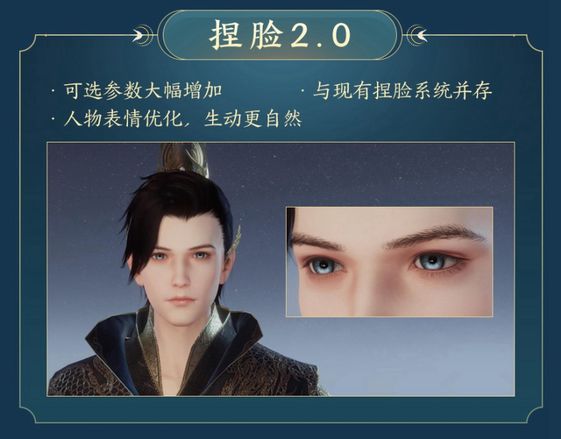 《剑网 3》将推出移植手游:可继承端游进度,全平台数据互通