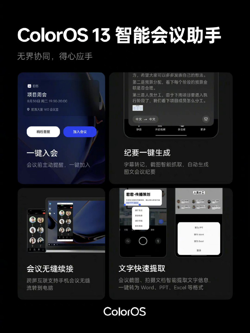 OPPO 发布 ColorOS 13:全新“水生设计”,性能