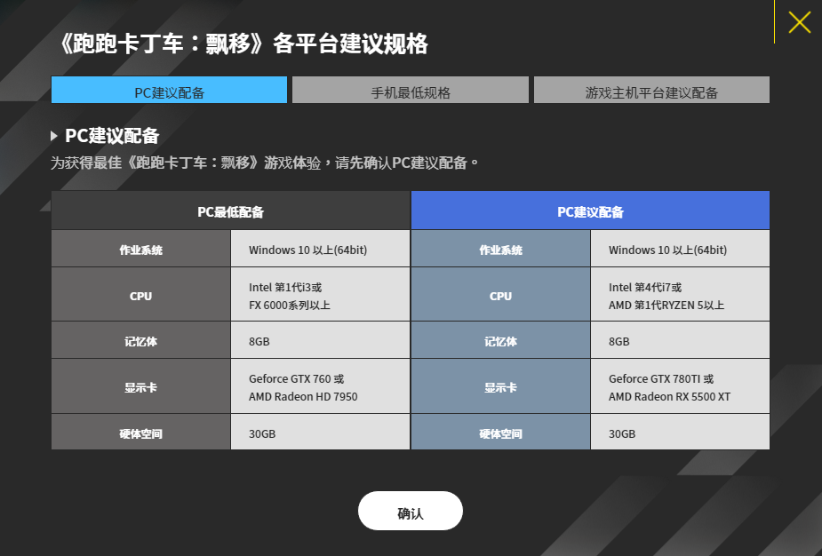 Nexon《跑跑卡丁车:漂移》开启预约,即将登陆 PS /