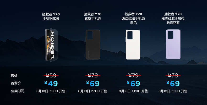联想消费生态秋季新品发布 拯救者手机、VR 及小新平板等齐亮